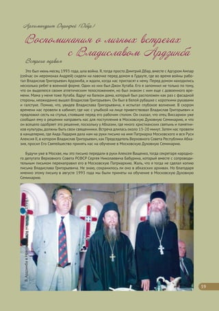 Второй номер религиозно-просветительского журнала «Алашарбага» («Светильник»)