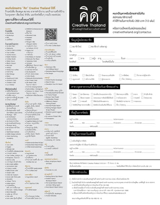  

    200 (12  )
 
creativethailand.org/contactus

/  
 
 (  )

  /

/ 
/ / 
/
  / / /   /  

/ 
/
 / /
/ /  /
 /

/ /
  /
 Creative Thailand 1  12 
    (  ) (CEA) 
    (  )  101-9-12219-9
•   02-105-7450
•      (  ) (CEA)
 1160 10500
•   creativethailand@cea.or.th
  02-105-7400  116
      200
 /

/ /
 
 
/  
 

พบกับนิตยสาร “คิด” Creative Thailand ได้ที่
ร้านหนังสือ ห้องสมุด สมาคม อาคารสำ�นักงาน และร้านกาแฟใกล้บ้าน
ในกรุงเทพฯ เชียงใหม่ หัวหิน และจังหวัดอื่นๆ รวมถึง miniTCDC
ดูสถานที่จัดวางทั้งหมดได้ที่:
creativethailand.org/contactus
กรุงเทพฯ
ร้านหนังสือ
•	Asia Books
•	Kinokuniya
•	B2S
•	แพร่พิทยา
ร้านกาแฟ/ร้านอาหาร
•	Au Bon Pain
•	Starbucks
•	TOM N TOM’S COFFEE
•	True Coffee
•	Auntie Anne’s
•	Baskin Robbins
•	Coffee World
•	Mister Donut
•	Black Canyon
•	McCafe’
•	ดอยตุง
•	Ninety four coffee
•	Puff  Pie
•	Red Mango
•	Iberry
•	Greyhound Cafe’
•	Amazon Cafe’
•	Chester’s Grill
•	Luv minibar
พิพิธภัณฑ์/หอศิลป์
•	หอศิลปวัฒนธรรม
	 แห่งกรุงเทพมหานคร
•	มิวเซียม สยาม
•	อุทยานการเรียนรู้ (TK park)
•	นำ�ทอง แกลเลอรี่
สมาคม/ห้องสมุด
•	ศูนย์ศิลปะนานาชาติ
	 สมาคมฝรั่งเศส
•	ห้องสมุดเนลสัน เฮลส์
	 The Neilson Hays Library
•	ห้องสมุด - นิด้า
•	สมาคมโฆษณา
	 แห่งประเทศไทย
•	สมาคมธนาคารไทย
•	สมาคมสโมสรนักลงทุน
•	ห้องสมุด สสวท.
•	สมาคมหอการค้าไทย
•	สถาบัน
•	Wall Street Institute
•	Raffle Design Institute
•	Vision Swimming
	 Academy
เชียงใหม่
•	woo cefe
•	Kagee
•	Ristresto lab
•	ท่าแพอีสต์+dibdee.binder
•	C.A.M.P ,MAYA
•	True Coffee ,หอสมุด มช.
•	Punspace, นิมมานฯ
•	asama cafe
•	มาหาสมุด (บ้านข้างวัด)
•	see scape gallery
•	nimmanian club
•	8 days a week
•	Bulbul book cafe’
•	Graph cafe’
•	Cefe de museum
•	local cafe Think park
•	Librarista
•	Artisan วัวลาย
•	paper spoon
•	กาแฟรสนิยม,
	 หลัง มช ทางขึ้นกาแล
•	The barn : Eatery Design
•	Book Republic
•	wake up หน้ามอ
•	Fab cafe’
•	kum cafe คุ้มเจ้าบุรีรัตน์
•	MAIIAMContemporaryArt
	 Museum
•	ชีวิต ชีวา
•	Minimeal Cafe
•	Impresso
•	Restr8to
•	Penguin Villa
	 (Penguin Getto)
•	กาแฟอาข่า อ่ามา
	 La Fattoria สาขา2
•	Happy Hut
	 ถ.นิมมานฯ
•	ราชดำ�เนิน
•	Mai Bakery In Garden
•	Starbucks The Plaza
•	Yesterday Hotel
•	October
•	สุริยันจันทรา นิมมานฯ ซอย1
•	ร้านมีชามีชัย (กู)
•	Cafe’de nimman
•	The Booksmith
•	ร้านชา (Drink Club)
•	Cotto Studio
•	Starbucks Nimmanhemin
•	Fern Forest Cafe’
•	9th Street Cafe
	 นิมมานฯ ซอย 9
•	ดวงกมล (Duang Kamol)
•	RusticBlue-Handgrown
•	Produce  Artisan Food
	 นิมมานฯ ซอย 9
•	หอนิทรรศการศิลปวัฒนธรรม
	 มช.
หัวหิน
•	ร้านกาแฟ ชุบชีวา หัวหิน
•	อยู่เย็น หัวหิน บัลโคนี่
•	บ้านใกล้วัง	 	
•	ภัตตาคารมีกรุณา	
•	บ้านถั่วเย็น@ แนบเคหาสน์	
•	ร้านอาหารหัวหิน(โกทิ) 	
•	กาแฟข้างบ้าน	
•	ILGELATOITALIANO	
•	Together Bakery  Cafe’
•	โรงแรม วรบุระหัวหิน
•	Let’s Sea
•	โรมแรม ดูน หัวหิน	
•	เดอะร็อค หัวหิน 	
•	บ้านจันทร์ฉาย	
•	หัวหิน มันตรา รีสอร์ท
•	ลูน่าฮัท รีสอร์ท	
กระบี่
•	NakamandaResortSpa
•	RaweeWarinResortSpa
•	AlittleHandmadeShop 	
ขอนแก่น
•	Hug School
	 of Creative Arts
•	ร้านสืบสาน
•	ร้านกาแฟ คอฟฟี่ เด้อ หล่า
	 (Coffee Der La)
เชียงราย 	
•	ร้านหนังสือ herebookafe
•	ร้าน Coffee Dad
นครราชสีมา
•	Hug station resort
นครปฐม
•	ร้าน DipchocCafe	
นครสวรรค์
•	ร้านBitterSweet	
น่าน 	
•	ร้าน Runway Coffee
•	ร้านคลาสสิค โมเดล น่าน	
•	ร้านกาแฟปากซอย	
•	ร้าน Nan Coffee Bean
ปาย/แม่ฮ่องสอน
•	ร้านคอฟฟี่อินเลิฟ	
•	ร้าน all about coffee	
•	ร้านปายหวานบ้านนมสด	
•	ร้านเล็กเล็ก
•	ปายวิมานรีสอร์ท	
พังงา
•	Niramaya Villa
	 and Willness Resort
•	RanyataviResortPhangNga
•	The Sarojin
เพชรบุรี
•	Grand Pacific Sovereign
•	Resort  Spa
•	DevaSom Hua Hin Resort
ภูเก็ต
•	ร้านหนัง(สือ) ๒๕๒๑ ภูเก็ต
•	TheoddyApartmentHotel
•	At Panta Phuket
•	Banyan Tree Phuket
•	Le Meridien Phuket
•	Millienium Ressort
	 Patong Phuket
•	Novotel Phuket Resort
•	Patong Paragon Resort
	  Spa Phuket
•	Sheraton grand Lagana
	 Phuket
•	Sri wanwa Phuket Villa
•	Thanyapura
ระยอง
•	Le Vimarn Cottage
ลำ�ปาง
•	อาลัมภางค์ เกสท์เฮ้าส์
	 แอนด์ มอร์ ลำ�ปาง
•	ร้านเอกาลิเต้
	 Egalite Bookshop 	
•	Lampang Art Center	
เลย
•	บ้านชานเคียง
•	มาเลยเด้ เกสต์เฮาท์
ลพบุรี
•	ซนดิคอฟฟี่	
สมุทรสงคราม/อัมพวา
•	Baan Amphawa Resort
	 and Spa
สุโขทัย
•	Ananda Co.,Ltd.
สุราษฎร์ธานี
•	Muang Samui Spa Resort
•	Pavilion Samui
	 Boutique Resort
•	The Sunset Beach Resort
	 and Spa Taling ngam
•	Nora Beach Resort Samui
อุทัยธานี
•	ร้านบุ๊คโทเปีย Booktopia	
•	Avatar Miracles
 