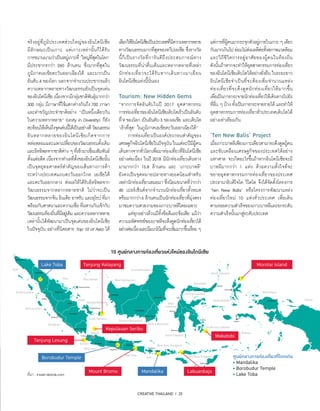 CREATIVE THAILAND I 25
จริงอยู่ที่ภูมิประเทศส่วนใหญ่ของอินโดนีเซีย
มีลักษณะเป็นเกาะ แต่เกาะเหล่านั้นก็ได้รับ
การขนานนามว่าเป็นหมู่เกาะที่ ‘ใหญ่ที่สุดในโลก’
มีประชากรกว่า 260 ล้านคน ซึ่งมากที่สุดใน
ภูมิภาคเอเชียตะวันออกเฉียงใต้ และมากเป็น
อันดับ4 ของโลก นอกจากจำ�นวนประชากรแล้ว
ความหลากหลายทางวัฒนธรรมยังเป็นจุดเด่น
ของอินโดนีเซีย เนื่องจากมีกลุ่มชาติพันธุ์มากกว่า
300 กลุ่ม มีภาษาที่ใช้แตกต่างกันถึง 700 ภาษา
และคำ�ขวัญประจำ�ชาติอย่าง “เป็นหนึ่งเดียวกัน
ในความหลากหลาย” (Unity in Diversity) ก็ยัง
สะท้อนให้เห็นถึงจุดเด่นนี้ได้เป็นอย่างดีวัฒนธรรม
อันหลากหลายของอินโดนีเซียเกิดจากการ
หล่อหลอมและแลกเปลี่ยนของวัฒนธรรมดั้งเดิม
และอิทธิพลจากชาติต่าง ๆ ที่เข้ามาเชื่อมสัมพันธ์
ตั้งแต่อดีต เนื่องจากทำ�เลที่ตั้งของอินโดนีเซียนั้น
เป็นจุดยุทธศาสตร์สำ�คัญของเส้นทางการค้า
ระหว่างประเทศแถบตะวันออกไกล เอเชียใต้
และตะวันออกกลาง ส่งผลให้ได้รับอิทธิพลจาก
วัฒนธรรมจากหลากหลายชาติ ไม่ว่าจะเป็น
วัฒนธรรมจากจีน อินเดีย อาหรับ และยุโรป ที่มา
พร้อมกับศาสนาและความเชื่อ ที่ผสานกันเข้ากับ
วัฒนธรรมท้องถิ่นที่มีอยู่เดิมและความหลากหลาย
เหล่านั้นได้พัฒนามาเป็นจุดเด่นของอินโดนีเซีย
ในปัจจุบัน อย่างที่นิตยสาร Top 10 of Asia ได้
เลือกให้อินโดนีเซียเป็นประเทศที่มีความหลากหลาย
ทางวัฒนธรรมมากที่สุดของทวีปเอเชีย ซึ่งรางวัล
นี้ก็เป็นรางวัลที่การันตีถึงประสบการณ์ทาง
วัฒนธรรมที่น่าตื่นเต้นและหลากหลายที่เหล่า
นักท่องเที่ยวจะได้รับหากเดินทางมาเยือน
อินโดนีเซียแห่งนี้นั่นเอง
Tourism: New Hidden Gems
“จากการจัดอันดับในปี 2017 อุตสาหกรรม
การท่องเที่ยวของอินโดนีเซียเติบโตเร็วเป็นอันดับ
ที่9 ของโลก เป็นอันดับ3 ของเอเชีย และเติบโต
‘เร็วที่สุด’ ในภูมิภาคเอเชียตะวันออกเฉียงใต้”
	 การท่องเที่ยวเป็นองค์ประกอบสำ�คัญของ
เศรษฐกิจอินโดนีเซียในปัจจุบัน ในแต่ละปีมีผู้คน
เดินทางจากทั่วโลกเพื่อมาท่องเที่ยวที่อินโดนีเซีย
อย่างต่อเนื่อง ในปี 2018 มีนักท่องเที่ยวเดินทาง
มามากกว่า 15.8 ล้านคน และ ‘เกาะบาหลี’
ยังคงเป็นจุดหมายปลายทางยอดนิยมสำ�หรับ
เหล่านักท่องเที่ยวเสมอมา ซึ่งนิยมขนาดที่ว่ากว่า
40 เปอร์เซ็นต์จากจำ�นวนนักท่องเที่ยวทั้งหมด
หรือมากกว่า6 ล้านคนเป็นนักท่องเที่ยวที่มุ่งตรง
มาชมความสวยงามของเกาะบาหลีโดยเฉพาะ
	 แต่ทุกอย่างล้วนมีทั้งข้อดีและข้อเสีย แม้ว่า
ความมหัศจรรย์ของบาหลีจะดึงดูดนักท่องเที่ยวได้
อย่างต่อเนื่องและมีแนวโน้มที่จะเพิ่มมากขึ้นเรื่อยๆ
แต่การที่ผู้คนมากระจุกตัวอยู่ภายในเกาะๆเดียว
กันมากเกินไปย่อมไม่ส่งผลดีต่อทั้งสภาพแวดล้อม
และวิถีชีวิตการอยู่อาศัยของผู้คนในท้องถิ่น
ดังนั้นถ้าหากจะทำ�ให้อุตสาหกรรมการท่องเที่ยว
ของอินโดนีเซียเติบโตได้อย่างยั่งยืน ในระยะยาว
อินโดนีเซียจำ�เป็นที่จะต้องเพิ่มจำ�นวนแหล่ง
ท่องเที่ยวที่จะดึงดูดนักท่องเที่ยวให้มากขึ้น
เพื่อเป็นการกระจายนักท่องเที่ยวให้เดินทางไปยัง
ที่อื่น ๆ บ้าง ทั้งเป็นการกระจายรายได้ และทำ�ให้
อุตสาหกรรมการท่องเที่ยวทั่วประเทศเติบโตได้
อย่างเท่าเทียมกัน
‘Ten New Balis’ Project
เมื่อเกาะบาหลีเพียงเกาะเดียวสามารถดึงดูดผู้คน
และขับเคลื่อนเศรษฐกิจของประเทศได้อย่าง
มหาศาล จะเกิดอะไรขึ้นถ้าหากอินโดนีเซียจะมี
บาหลีมากกว่า 1 แห่ง ด้วยความตั้งใจที่จะ
ขยายอุตสาหกรรมการท่องเที่ยวของประเทศ
ประธานาธิบดีโจโค วิโดโด จึงได้จัดตั้งโครงการ
‘Ten New Balis’ หรือโครงการพัฒนาแหล่ง
ท่องเที่ยวใหม่ 10 แห่งทั่วประเทศ เพื่อเดิน
ตามรอยความสำ�เร็จของเกาะบาหลีและยกระดับ
ความสำ�เร็จนั้นมาสู่ระดับประเทศ
10 ศูนย์กลางการท่องเที่ยวแห่งใหม่ของอินโดนีเซีย
Tanjung Kelayang
Tanjung Lesung
Borobudur Temple
Kepulauan Seribu
Morotai Island
Mount Bromo Labuanbajo
Wakatobi
Lake Toba
ศูนย์กลางการท่องเที่ยวที่โดดเด่น
Mandalika
Borobudur Temple
Lake Tobaที่มา : invest-islands.com Mandalika
 
