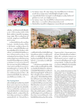 CREATIVE THAILAND I 27
เหมืองดีบุก และไม่ใช่แหล่งท่องเที่ยวที่ผู้คนรู้จัก
มากนัก ทำ�ให้การจะเดินทางไปที่เกาะไม่ใช่
เรื่องง่าย แต่หลังจากภาพยนตร์เรื่อง The Rainbow
Troops (2008) ที่ใช้เกาะเบอลีตุงเป็นสถานที่
ถ่ายทำ�หลัก เศรษฐกิจบนเกาะแห่งนี้ก็เติบโตขึ้น
อย่างก้าวกระโดด
	 จากที่แทบไม่มีเที่ยวบินมาที่เกาะแห่งนี้เลย
ในปัจจุบัน กลับมีเที่ยวบินเพิ่มมากขึ้นถึง
9 เที่ยวบินต่อวัน และมีผู้คนมาเยือนมากถึง
50 ล้านคน ภาพยนตร์เรื่องนี้ได้เปลี่ยนภาพจำ�
ของเบอลีตุงที่ผู้คนเข้าใจว่าเป็นเพียงเกาะที่ทำ�
เหมืองแร่ และเผยให้เห็นถึงทิวทัศน์ที่สวยงาม
ของเกาะที่เคยถูกมองข้ามมาเนิ่นนาน ด้วย
เอกลักษณ์ของหาดทรายขาวดังไข่มุก นํ้าทะเลใส
และหินแกรนิตรูปร่างสวยงามที่ประดับประดาอยู่
ตามชายฝั่ง จึงไม่แปลกที่ผู้คนจะอยากมาเที่ยวชม
และสัมผัสความงามของธรรมชาติเหล่านี้
เป็นการตามรอยภาพยนตร์ในดวงใจที่ได้เผยแพร่
ภาพความสวยงามเหล่านี้ออกไป และแน่นอนว่า
มันช่วยให้เศรษฐกิจบนเกาะเติบโตมากขึ้น ทั้ง
อุตสาหกรรมการท่องเที่ยว และธุรกิจข้างเคียง
เช่น การเปิดโรงแรมและร้านอาหารใหม่ ๆ เพื่อ
รองรับนักท่องเที่ยวที่เพิ่มขึ้น เป็นการสร้างโอกาส
และอาชีพให้คนบนเกาะไปพร้อม ๆ กัน
The Turning Point
แม้โลกจะเริ่มรู้จักภูมิภาคเอเชียตะวันออกเฉียงใต้
ด้วยความสวยงามของชายหาดและท้องทะเล
ตั้งแต่ในช่วงทศวรรษที่1960-1970 แต่อินโดนีเซีย
ก็เป็นประเทศที่เริ่มให้ความสำ�คัญกับภาค
การท่องเที่ยวได้ค่อนข้างช้า หากเทียบกับประเทศ
ที่อยู่ในภูมิภาคเดียวกัน และรัฐบาลก็เพิ่งมาเริ่ม
โครงการพัฒนาและโปรโมตเกาะบาหลีให้เป็น
แหล่งท่องเที่ยวในปี 1971 ซึ่งก่อนหน้านั้นเกาะ
บาหลีที่โด่งดังในวันนี้แทบไม่ได้เป็นที่รู้จักในหมู่
นักท่องเที่ยวเลย แต่หลังจากการเปลี่ยนแปลงใน
ครั้งนั้น เกาะบาหลีก็เป็นที่รู้จักมากขึ้น มีเม็ดเงิน
ไหลเวียนมาลงทุนในพื้นที่มากขึ้น เกิดการพัฒนา
ในด้านต่าง ๆ จนกลายเป็นเกาะบาหลีที่เรารู้จัก
กันในทุกวันนี้
	 ‘การย้ายเมืองหลวงของอินโดนีเซีย’ เป็นอีก
หนึ่งในการเปลี่ยนแปลงครั้งใหญ่ที่กำ�ลังจะเกิดขึ้น
และเป็นสิ่งที่สะท้อนให้เห็นถึงความตื่นตัวของ
ชาวอินโดนีเซียที่พร้อมรับมือกับความเปลี่ยนแปลง
เมื่อโลกไม่เคยหยุดนิ่งอยู่กับที่ หน้าที่ของทุกคน
ก็คือการเรียนรู้ที่จะปรับตัวตามให้ทันกับการ
เปลี่ยนแปลงนั้น ซึ่งอินโดนีเซียก็ได้แสดงให้เห็น
ถึงความตั้งใจและความสามารถที่จะเปลี่ยนแปลง
เพื่อพัฒนาประเทศได้อย่างชัดเจน ในอดีตเรา
อาจจะรู้จักอินโดนีเซียในฐานะประเทศขนาดใหญ่
ที่เต็มไปด้วยทรัพยากรธรรมชาติ จากรายได้ของ
ประเทศที่มาจากการส่งออก และรายได้หลัก
ส่วนใหญ่ก็เป็นผลิตภัณฑ์จากธรรมชาติ เช่น
นํ้ามันถ่านหินและสินค้าเกษตรต่างๆแต่ทรัพยากร
เหล่านี้ล้วนมีอยู่อย่างจำ�กัด และไม่มีใครสามารถ
พึ่งพาทรัพยากรธรรมชาติได้ตลอดไป ดังนั้น
อินโดนีเซียจึงต้องปรับตัวและหันมาให้ความสำ�คัญ
กับอุตสาหกรรมใหม่ ๆ โดยเฉพาะอุตสาหกรรม
สร้างสรรค์ ที่จะช่วยขับเคลื่อนประเทศได้อย่าง
ยั่งยืนมากขึ้น และด้วยศักยภาพของประเทศ
ทั้งในด้านของจำ�นวนประชากร เศรษฐกิจ และ
ขนาดของตลาดที่ใหญ่ที่สุดของภูมิภาคเอเชีย
ตะวันออกเฉียงใต้ การเปลี่ยนแปลงเหล่านี้จึง
น่าจะเป็นหนทางที่ดีที่สุดที่จะช่วยพาอินโดนีเซีย
ให้เติบโตอย่างมั่นคงและยั่งยืนต่อไป
ที่มา: บทความ “Indonesia:Asia’sTopNationforCultural
Diversity Declares Top 10 of Asia Magazine” จาก
indonesia.travel / บทความ “Indonesia’s Booming
Tourism Industry: What Growth in Indonesia’s Tourism
Sector Tells Us About Jokowi’s Economic Policies” โดย
JamesGuild จากthediplomat.com/ บทความ “Indonesia
Is Looking to Create 10 New Balis to Boost Tourism”
โดย Andrea Smith จาก lonelyplanet.com / บทความ
“Indonesia’s Tourism Sector Indicates Strong Expansion”
จาก oxfordbusinessgroup.com / บทความ “‘Unity in
Diversity’,Indonesia’sMotto,Sumsup ‘OurCommon
Humanity’,SaysSecretary-GeneralinJakartaAddress”
จากun.org/ บทความ “TheIndonesianTourismIndustry:
A Bright Future and Opportunities for Australia” โดย
Jarryd de Haan จาก futuredirections.org.au / บทความ
“TopNationsinAsia-ASurveyonAsianCountries” จาก
top10asia.org/ บทความ “TourismCouldBoostIndonesia’s
Economy โดย Eijas Ariffin” จาก theaseanpost.com /
บทความ “Tourism Industry: How Can Indonesia Tap
Its Tourism Potential? Challenges  Opportunities”
จาก indonesia-investments.com
	 The Rainbow Troops หรือ Laskar Pelangi เป็นภาพยนตร์ที่ดัดแปลงมาจากนิยายของ
	 แอนเดรีย ฮิราตา (Andrea Hirata) นักเขียนชื่อดังผู้มีบ้านเกิดอยู่ที่เกาะเบอลีตุง
	 ภาพยนตร์เรื่องนี้เล่าถึงเรื่องราวของกลุ่มเด็ก 10 คนที่อาศัยอยู่ในเกาะเบอลีตุง เป็นเรื่องราวที่
	 พูดถึงมิตรภาพ ความรัก และการต่อสู้กับความยากจน
	 The Rainbow Troops เป็นภาพยนตร์ที่ได้รับความนิยมและประสบความสำ�เร็จอย่างมาก
	 ได้รับรางวัลต่าง ๆ มากมายทั้งจากเวทีในประเทศและระดับนานาชาติ
	 ทั้งยังเป็นหนึ่งในภาพยนตร์ที่ทำ�รายได้สูงสุดตลอดการของประวัติศาสตร์ภาพยนตร์อินโดนีเซีย
PhotobyRubenHutabaratonUnsplash
 