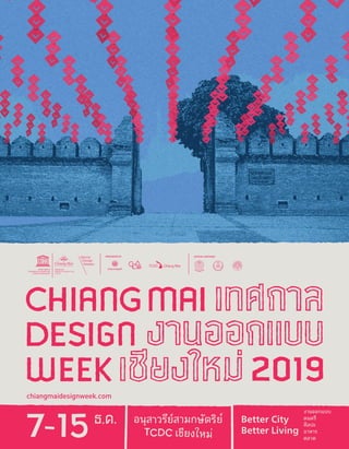 chiangmaidesignweek.com
 
