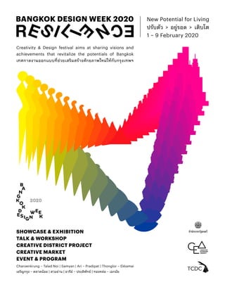 นิตยสารคิด (Creative Thailand) ฉบับเดือนตุลาคม 2562