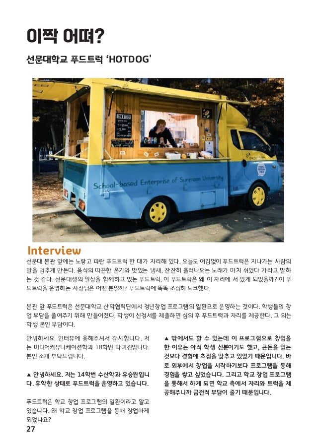 트럭 부위별 명칭 - transportkuu.com