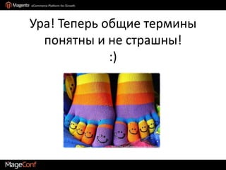 Subtotal/ Grand TotalНе пара, абсолютно разные вещи