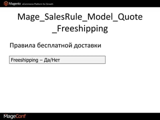 АлгоритмQuotecollector 1collector 2collectTotals()collector 3…………Billing & shipping addressescollectTotals($a)collector N