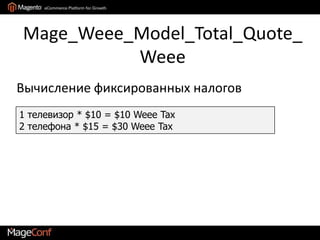 Порядок коллекторов