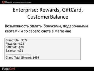 Mage_Sales_Model_Quote_Address_Total_ShippingВычисление стоимости доставки, в том числе и вариантовДоставка выбранным методом UPS: $20Вариант UPS Very Quick: $40Вариант FedEx: $30