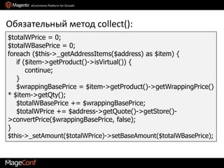 Magentoсчитает, что стоимость товара указана включая налог, который действует на Retail Customer, находящегося в Shipping Origin.Имея связку “покупатель-класс продукта –адрес” Magento находит соответствующие ставки налогов.Налоги вычитаются и получается чистая цена. С ней можно работать уже дальше.* Оптимизация – если покупатель такой же, то налог сразу берется как разница стоимости и чистой цены.