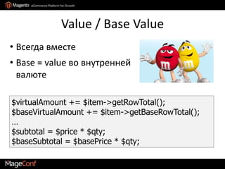 Value / Base ValueВсегда вместе