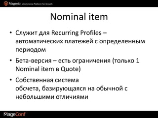 ВиртуальныетоварыVirtual