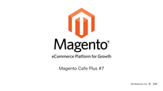 Veriteworks Inc. 西 宏和
Magento Cafe Plus #7
 
