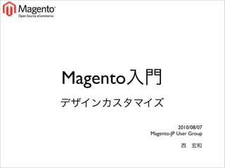 Magento

                     2010/08/07
          Magento-JP User Group
 