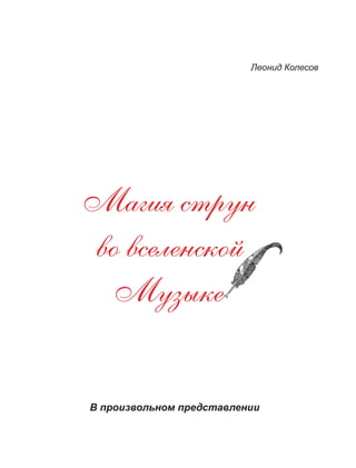 Почему я так люблю поэзию: магия слов и гармония рифм