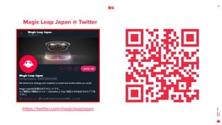 MAGICLEAP
2020
48
宣伝
Magic Leap Japan @ Twitter
https://twitter.com/magicleapjapan
 