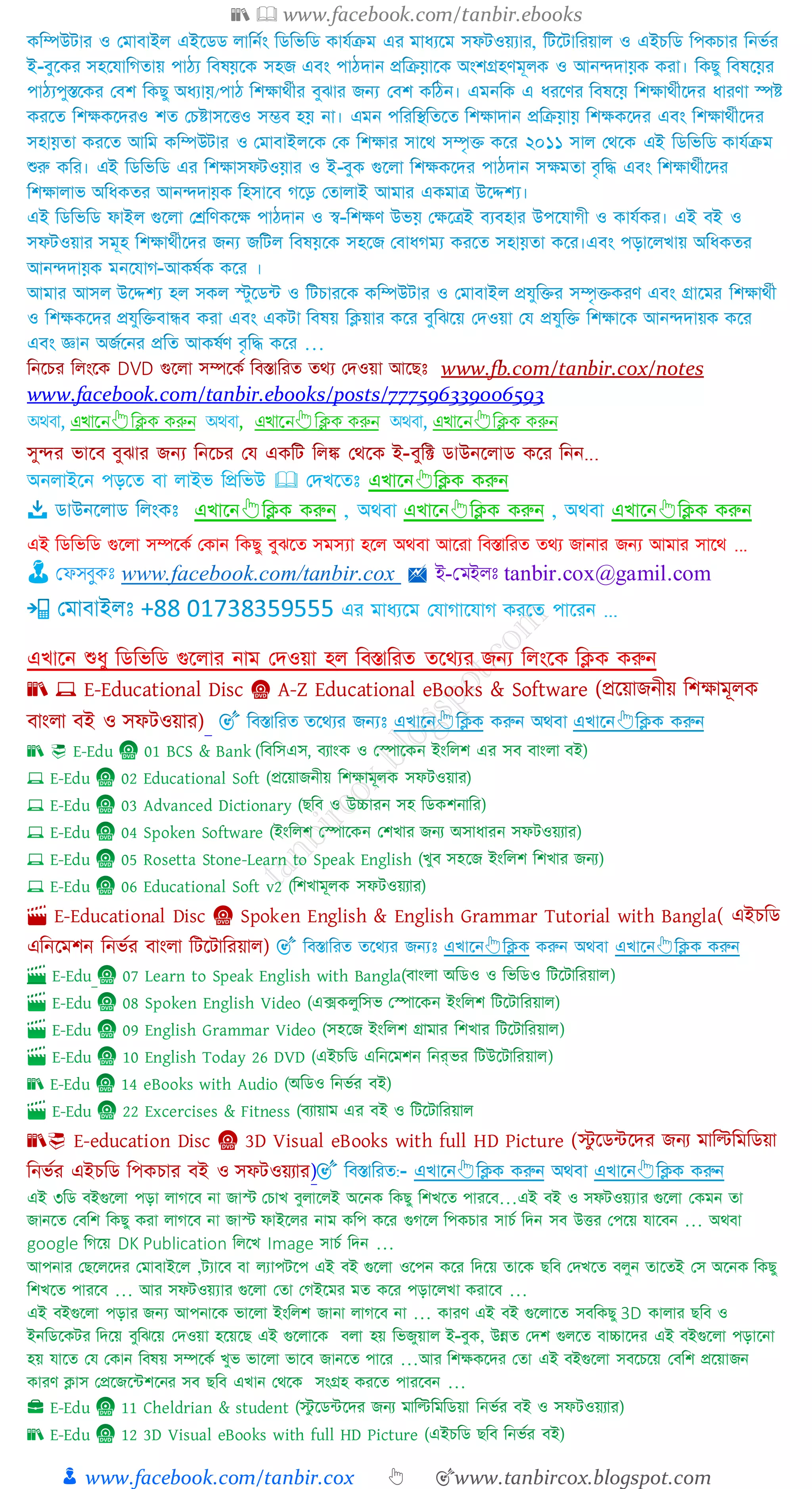📚  www.facebook.com/tanbir.ebooks
👦 www.facebook.com/tanbir.cox 👆 🎯www.tanbircox.blogspot.com
www.facebook.com/tanbir.ebooks/posts/777596339006593
অথবা, এখানে👆ক্লিক করুে অথবা, এখানে👆ক্লিক করুে অথবা, এখানে👆ক্লিক করুে
অনলাইনন পড়নে বা লাইভ প্রিপ্রভউ 🕮 দেখনেেঃ এখানন 👆প্রিক করুন
এখানন👆প্রিক করুন , অথবা এখানন 👆প্রিক করুন , অথবা এখানন 👆প্রিক করুন
এই প্রিপ্রভপ্রি গুনলা সম্পনকে দকান প্রকছু বুঝনে সমস্যা হনল অথবা আন া প্রবস্তাপ্র ে েথয জানা জন্য আমা সানথ ...
👨 ফেসবুকঃ www.facebook.com/tanbir.cox 🖄 ই-ফেইলঃ tanbir.cox@gamil.com
এ মাধ্যনম দ াগান াগ ক নে পান ন ...
📚 💻 E-Educational Disc 📀 A-Z Educational eBooks & Software (প্ররয়ািনীয় জিক্ষামূেক
বাংো বই ও সফটওয়াে)
🎬 E-Educational Disc 📀 Spoken English & English Grammar Tutorial with Bangla( এইেজি
এজনরমিন জনভতে বাংো জটরটাজেয়াে)
📚 E-education Disc 📀 3D Visual eBooks with full HD Picture (স্টু রিন্টরদে িনে মাজিজমজিয়া
জনভতে এইেজি জপকোে বই ও সফটওয়োে)
 