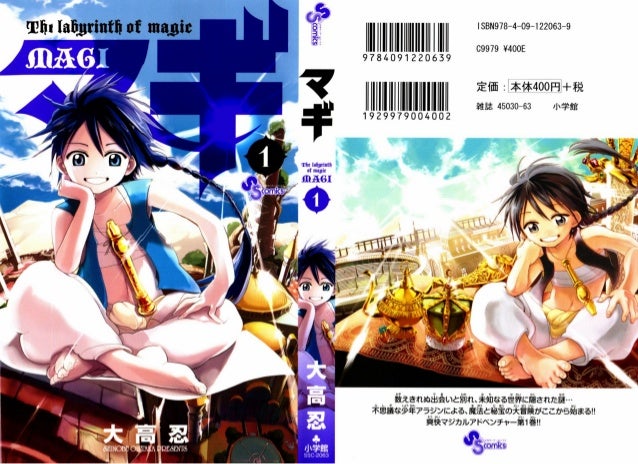 Magi The Kingdom Of Magic Cap 1