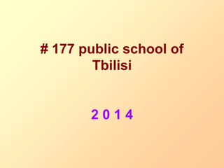 # 177 public school of
Tbilisi
2 0 1 4
 
