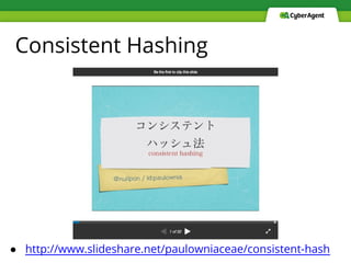 Consistent Hashing
● http://www.slideshare.net/paulowniaceae/consistent-hash
 