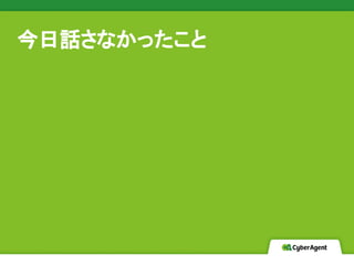今日話さなかったこと
 