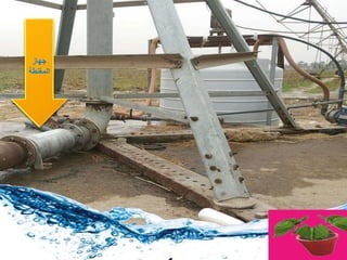 ‫جهاز‬
‫المغنطة‬
 