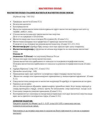 Magnetno polje | PDF