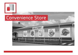 Convenience Store
 