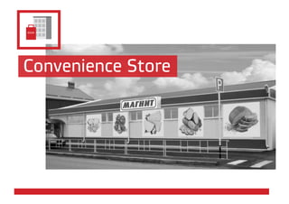 Convenience Store 
 