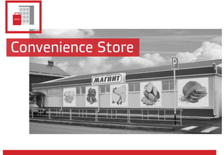 Convenience Store
 