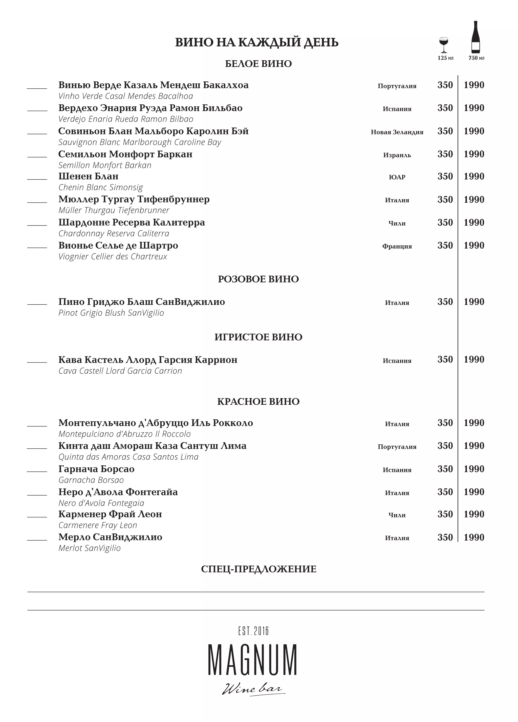 Magnum menu kitchen wine bar | PDF