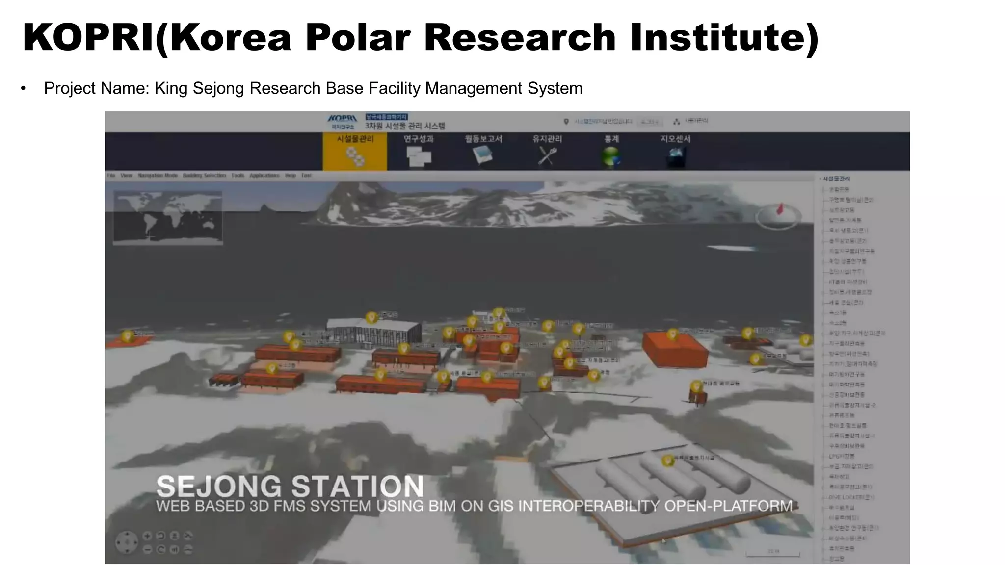 KOPRI(Korea Polar Research Institute)
• Project Name: King Sejong Research Base Facility Management System
 