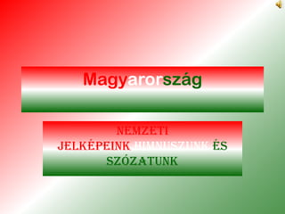 Magyarország

        Nemzeti
jelképeink,himnuszunk és
      szózatunk
 