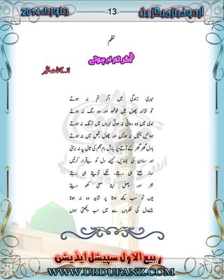 urdufanz Magzine january 2014