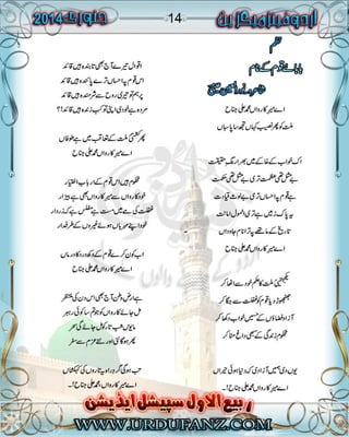 urdufanz Magzine january 2014