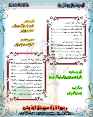 urdufanz Magzine january 2014