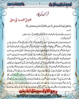 urdufanz Magzine january 2014