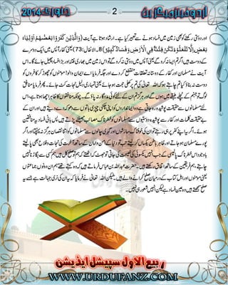 urdufanz Magzine january 2014