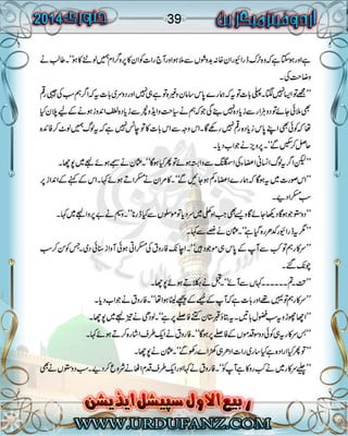 urdufanz Magzine january 2014