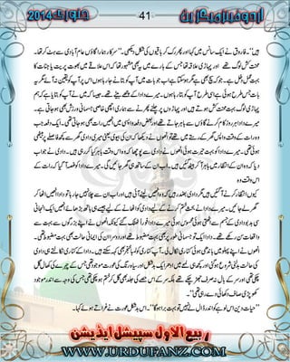 urdufanz Magzine january 2014