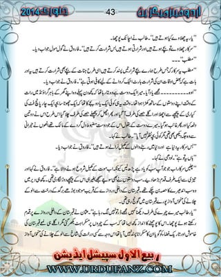 urdufanz Magzine january 2014