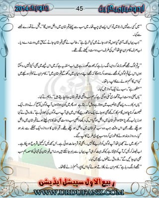urdufanz Magzine january 2014