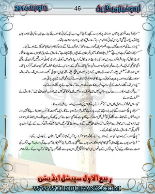 urdufanz Magzine january 2014