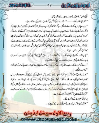 urdufanz Magzine january 2014