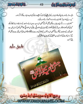 urdufanz Magzine january 2014