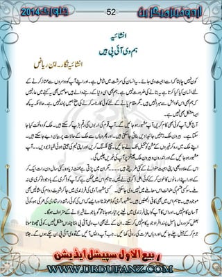 urdufanz Magzine january 2014