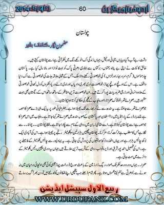 urdufanz Magzine january 2014