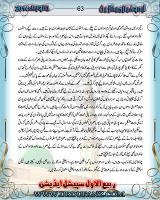 urdufanz Magzine january 2014