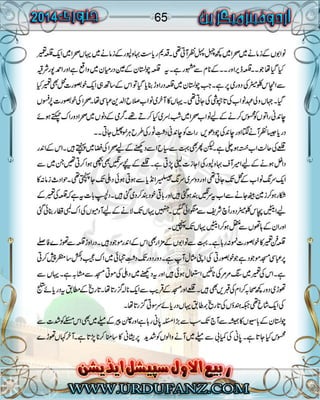 urdufanz Magzine january 2014