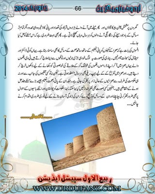 urdufanz Magzine january 2014
