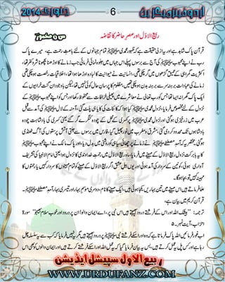 urdufanz Magzine january 2014