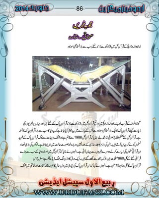 urdufanz Magzine january 2014